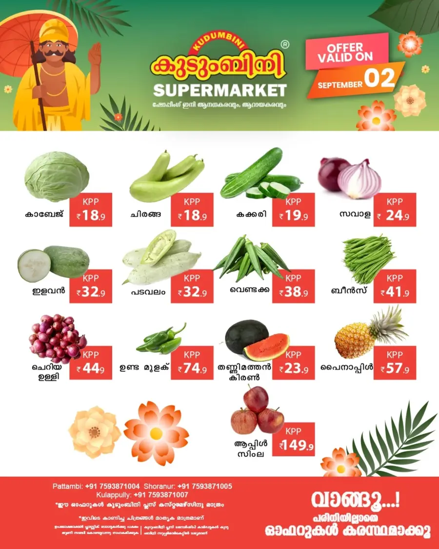 Fresh Deal In Kudumbini Super Market undefined