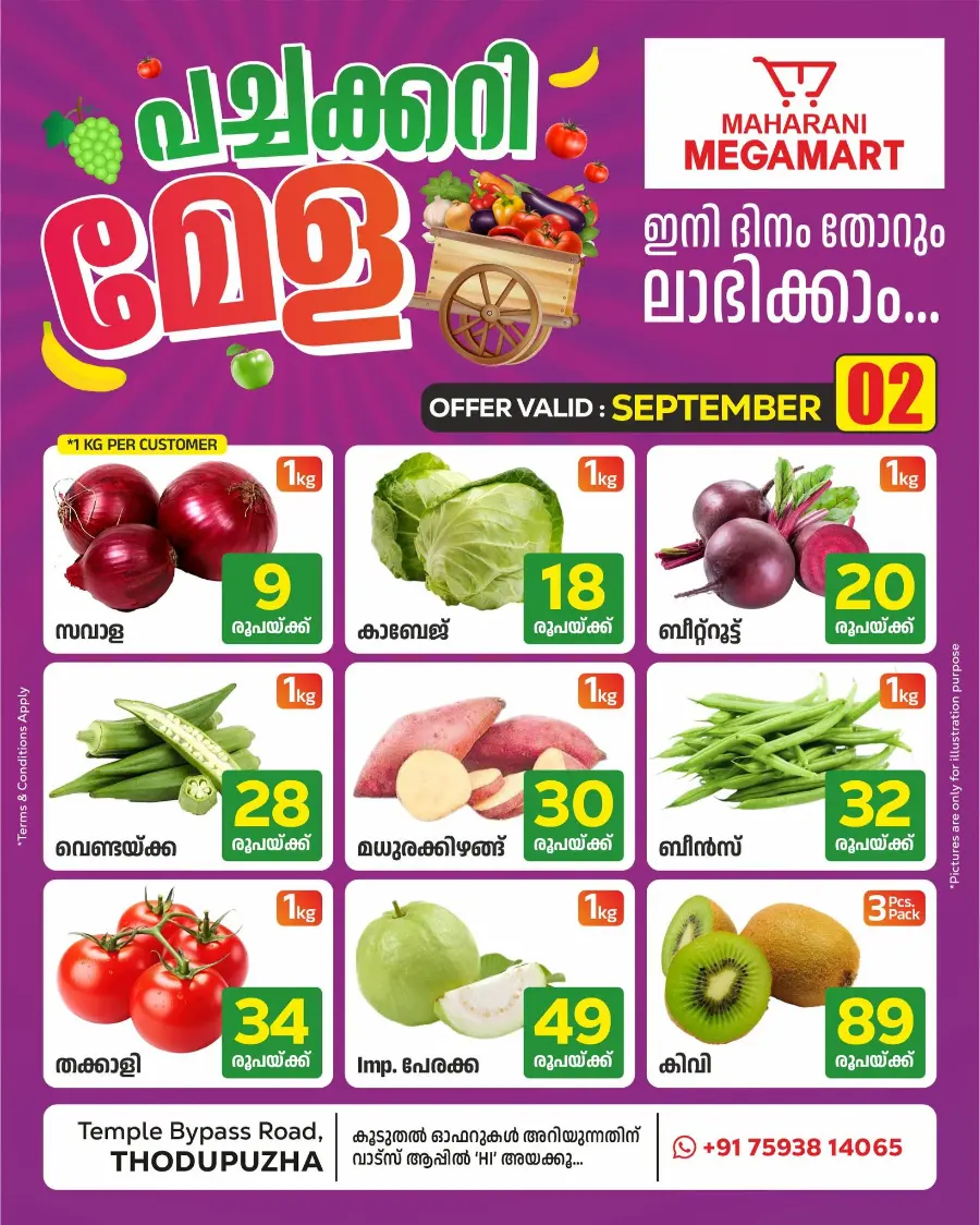 Fresh Deal In Maharani Mega Mart Idukki