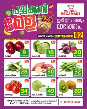 Fresh Deal In Maharani Mega Mart Idukki