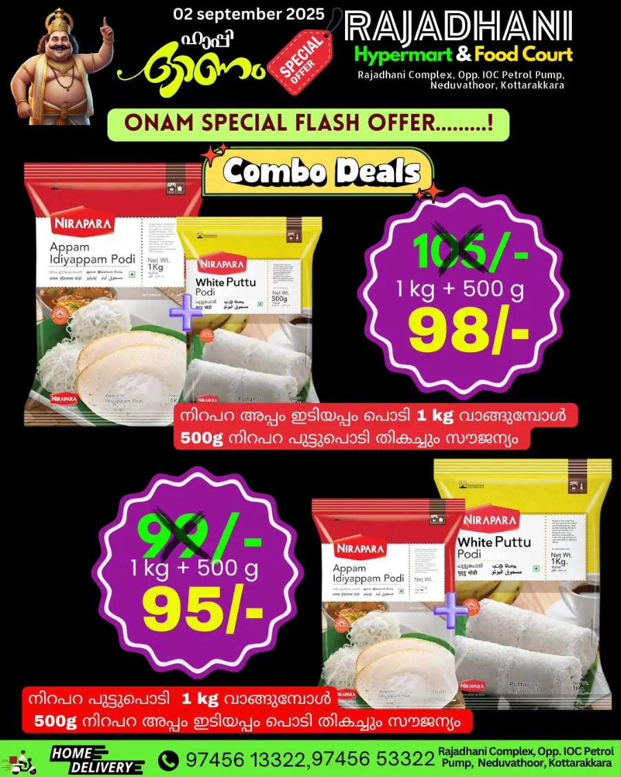 Tuesday Offer In Rajadhani Hypermart undefined