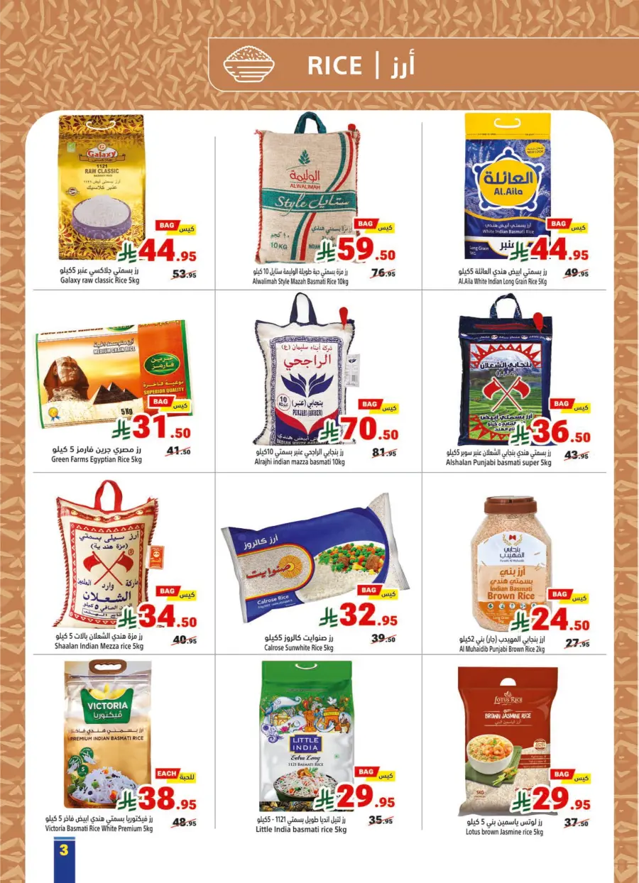 Back to School Offers In Matajer Al Saudia Jeddah