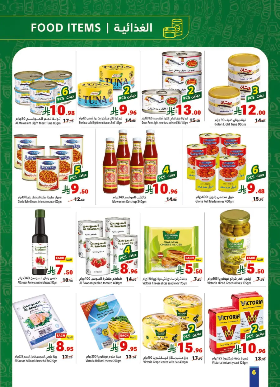 Back to School Offers In Matajer Al Saudia Jeddah