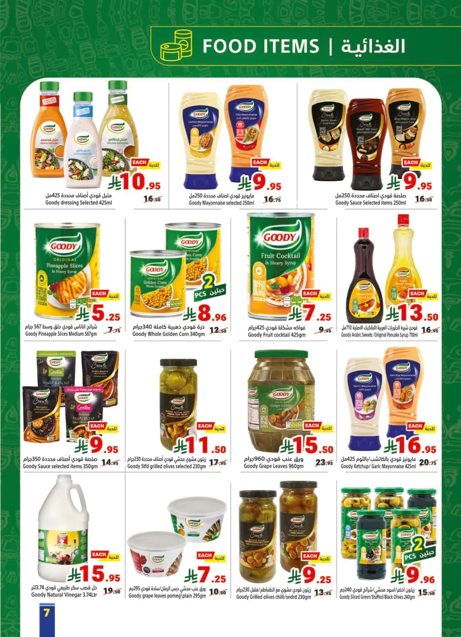 Back to School Offers In Matajer Al Saudia Jeddah