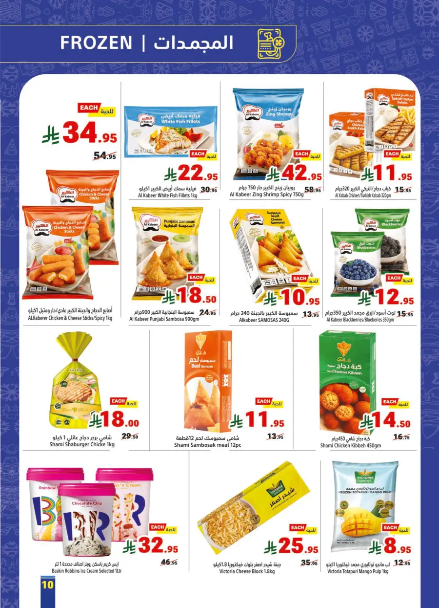 Back to School Offers In Matajer Al Saudia Jeddah