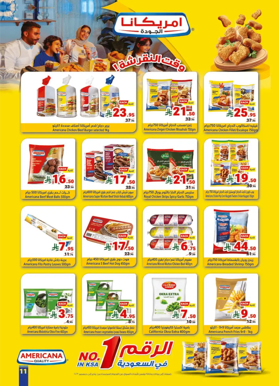 Back to School Offers In Matajer Al Saudia Jeddah