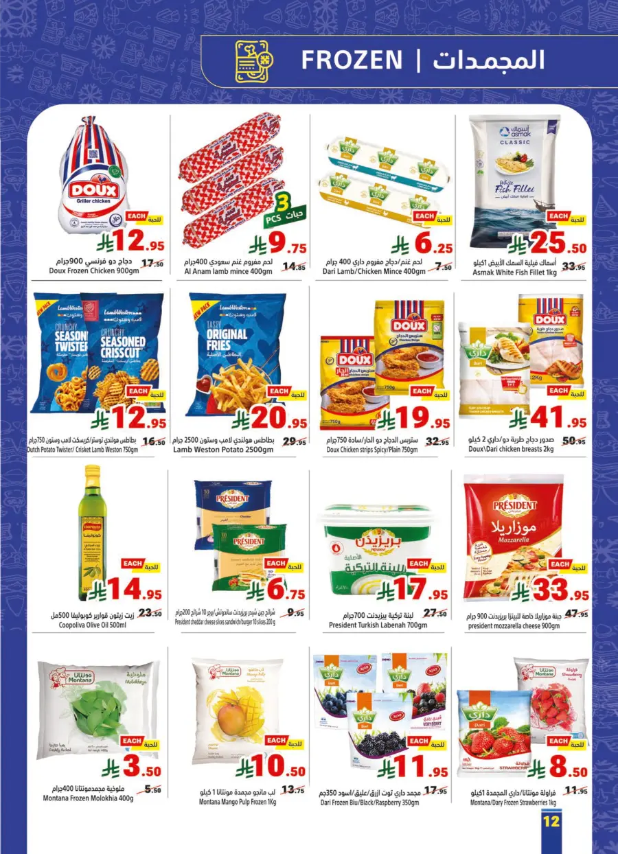 Back to School Offers In Matajer Al Saudia Jeddah