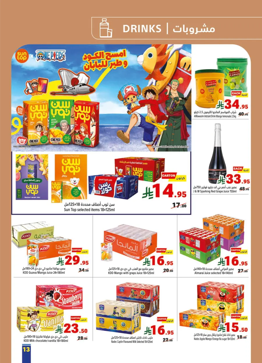 Back to School Offers In Matajer Al Saudia Jeddah