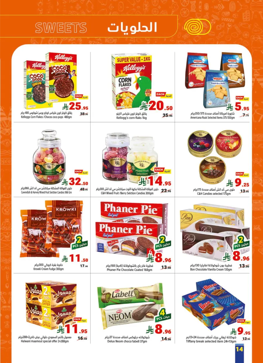 Back to School Offers In Matajer Al Saudia Jeddah