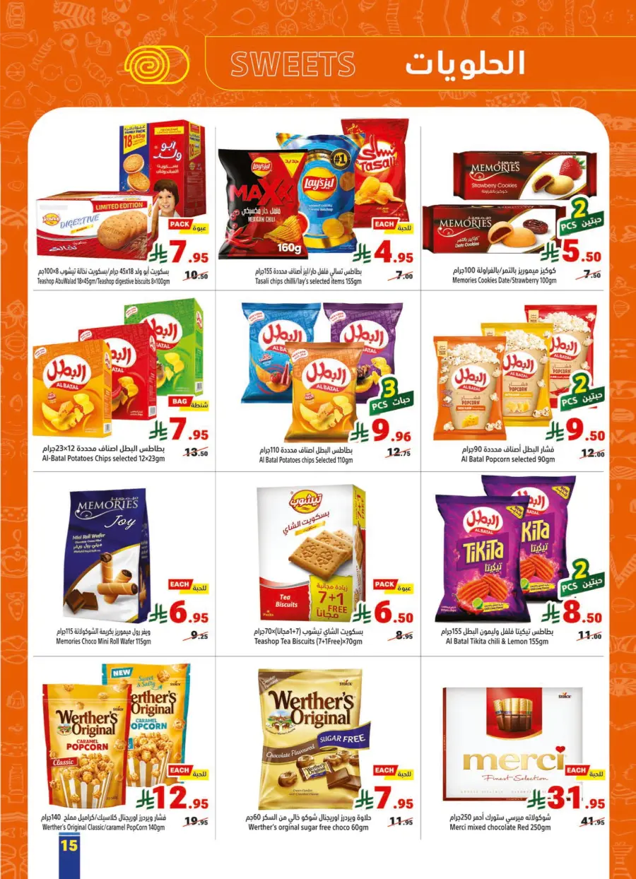 Back to School Offers In Matajer Al Saudia Jeddah