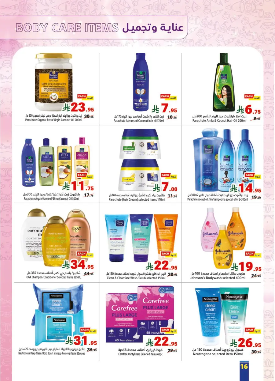 Back to School Offers In Matajer Al Saudia Jeddah
