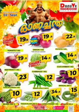 Ona chanda In DanuVe Hypermarket Calicut