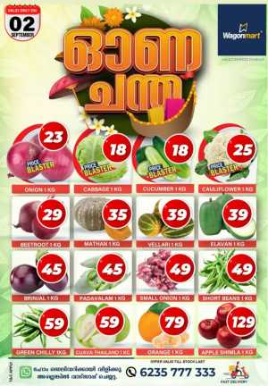 Ona chanda In Wagonmart Calicut