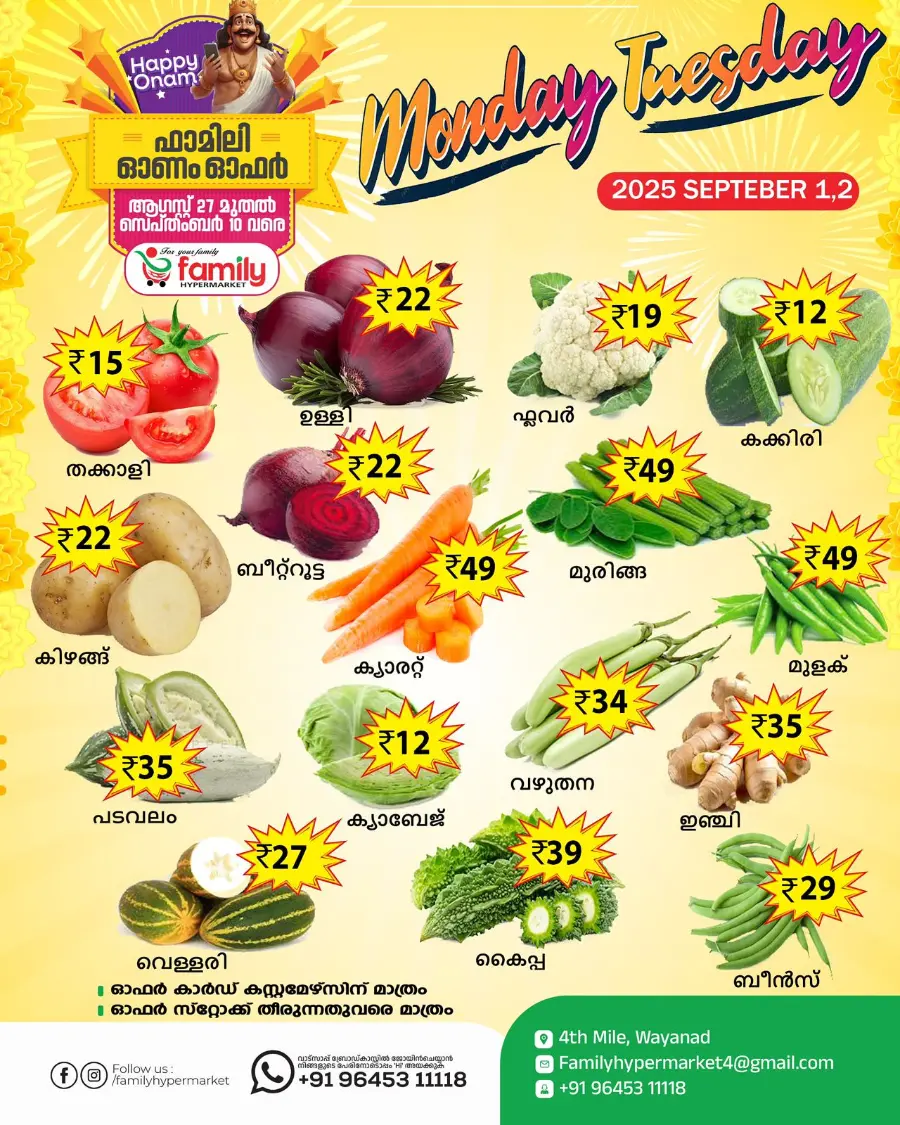 Fresh Deal In Family hypermart Wayanad