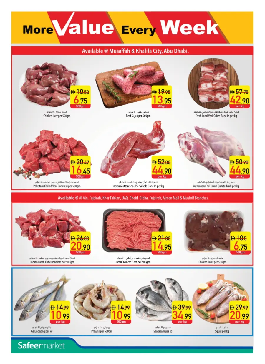 Offers In Safeer Market Fujairah