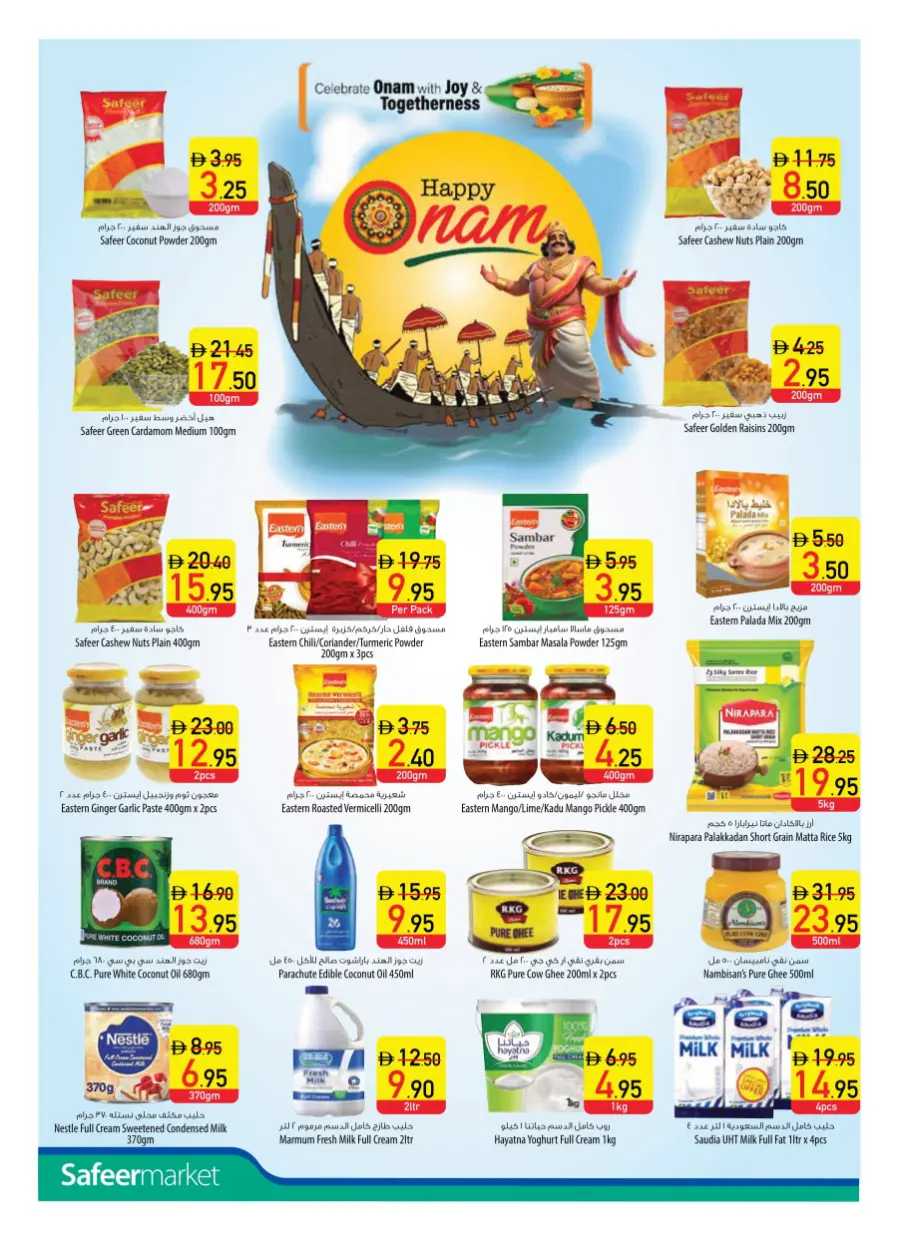 Offers In Safeer Market Fujairah
