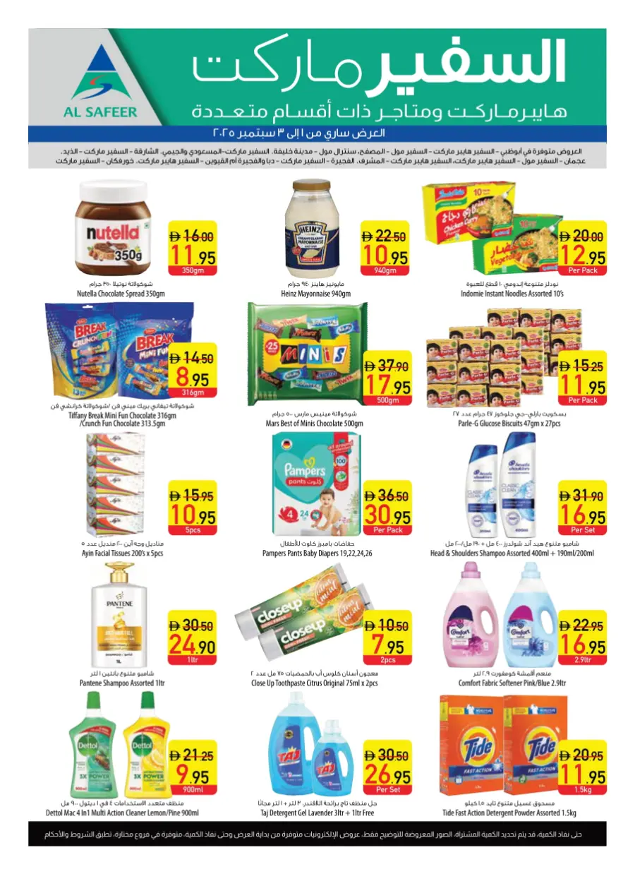 Offers In Safeer Market Fujairah