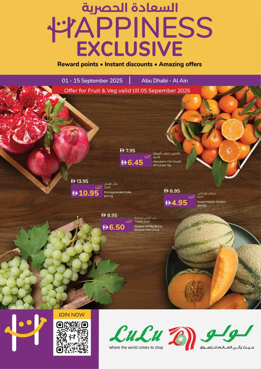 Happiness Exclusive Deals In Lulu Hypermarket Al Ain