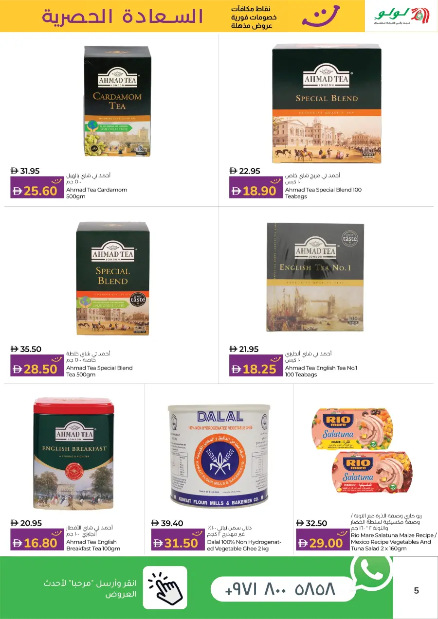 Happiness Exclusive Deals In Lulu Hypermarket Al Ain