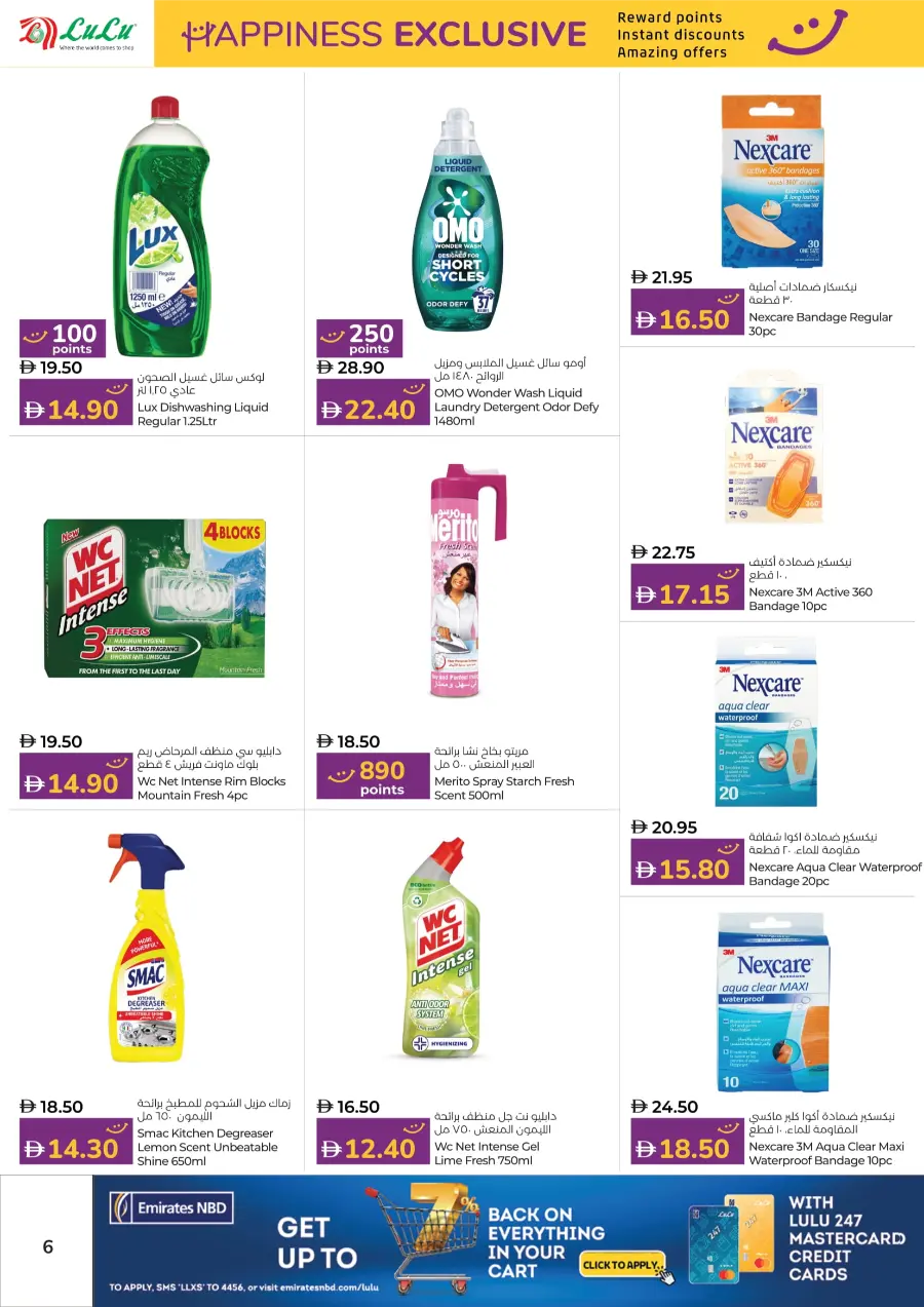 Happiness Exclusive Deals In Lulu Hypermarket Al Ain