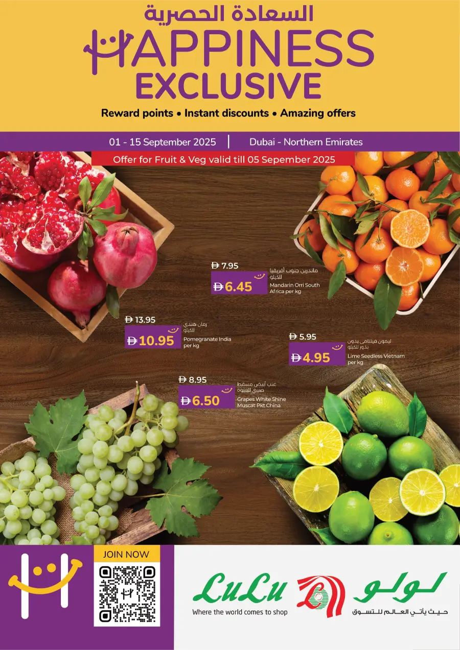 Happiness Exclusive Deals In Lulu Hypermarket Fujairah