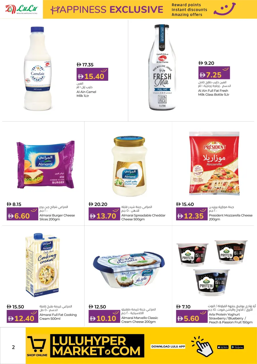 Happiness Exclusive Deals In Lulu Hypermarket Fujairah