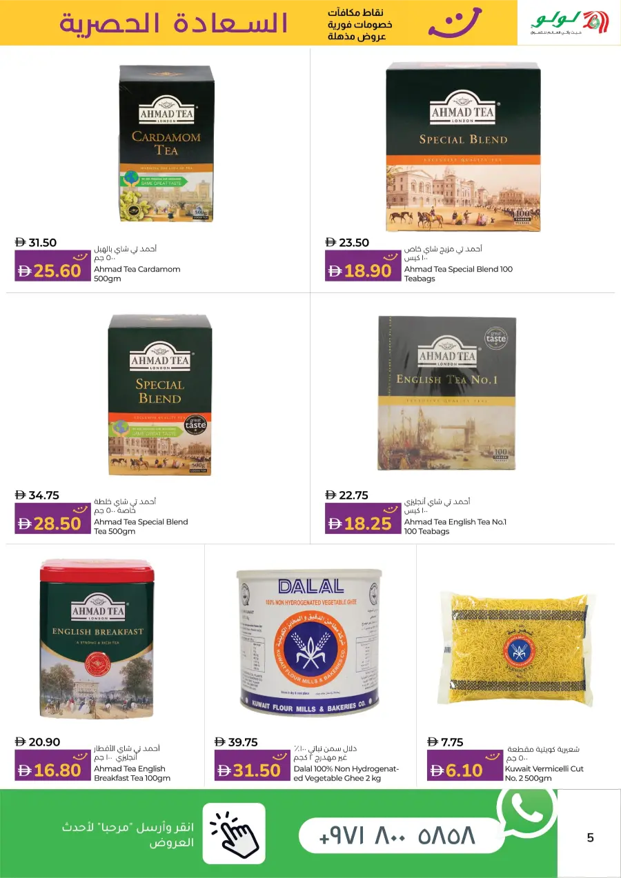 Happiness Exclusive Deals In Lulu Hypermarket Fujairah