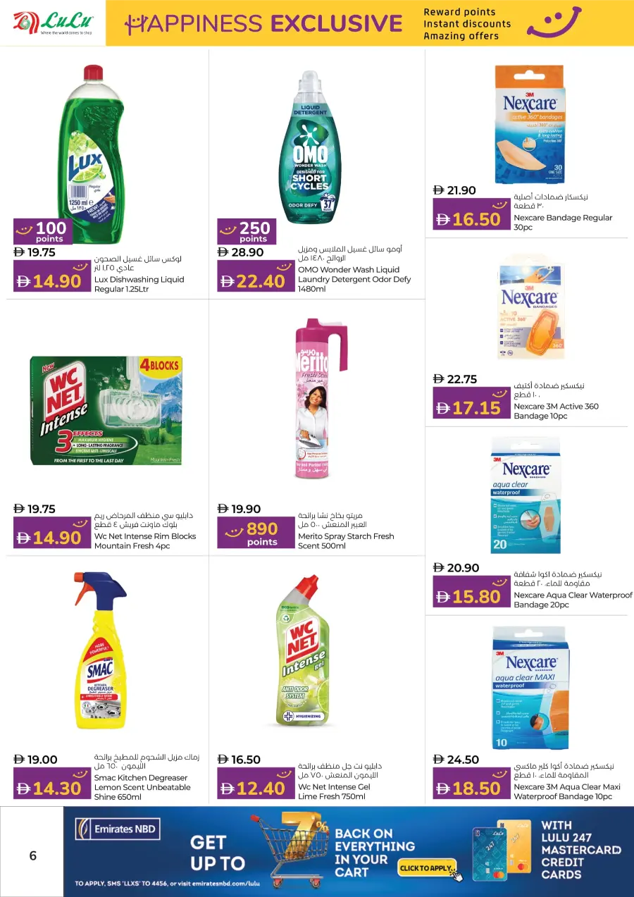 Happiness Exclusive Deals In Lulu Hypermarket Fujairah