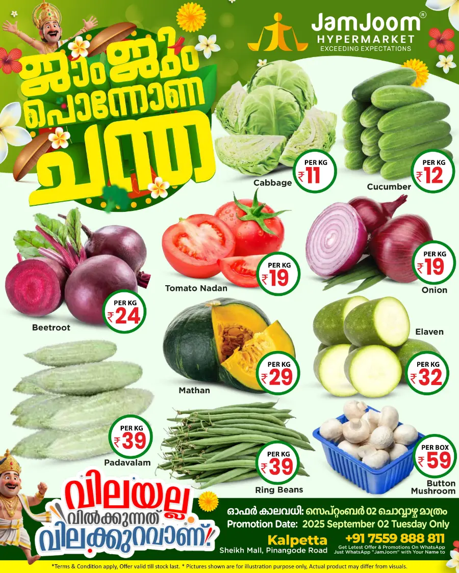Ona chanda In JamJoom Hypermarket Wayanad