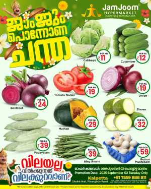 Ona chanda In JamJoom Hypermarket Wayanad