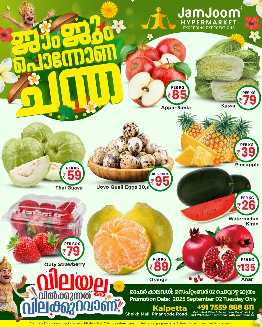 Ona chanda In JamJoom Hypermarket Wayanad