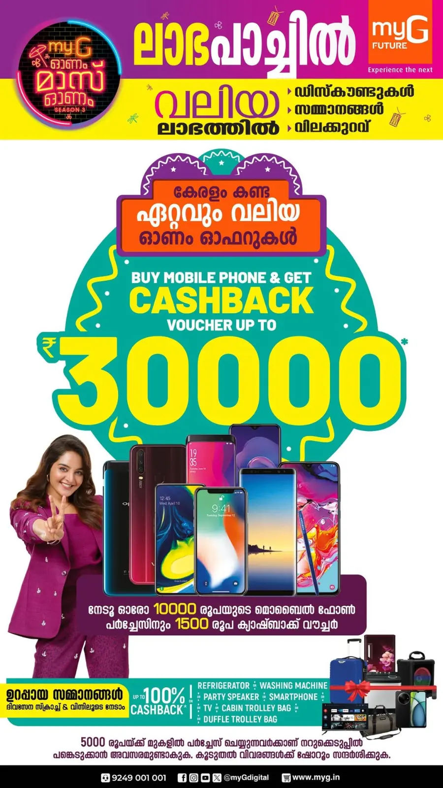 Onam Mass Offers – Save Up to 70% In myG Future Thrissur