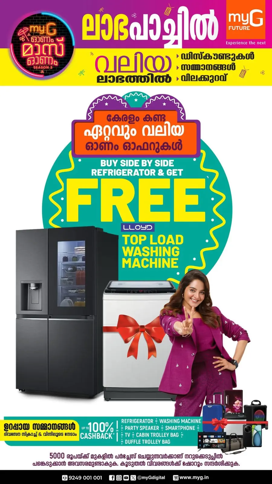 Onam Mass Offers – Save Up to 70% In myG Future Thrissur