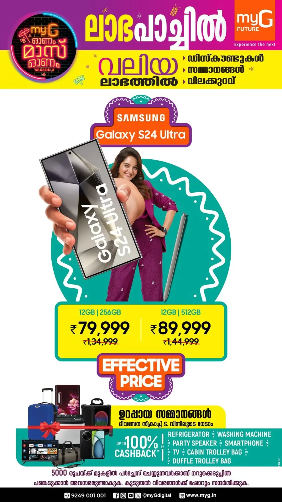 Onam Mass Offers – Save Up to 70% In myG Future Thrissur