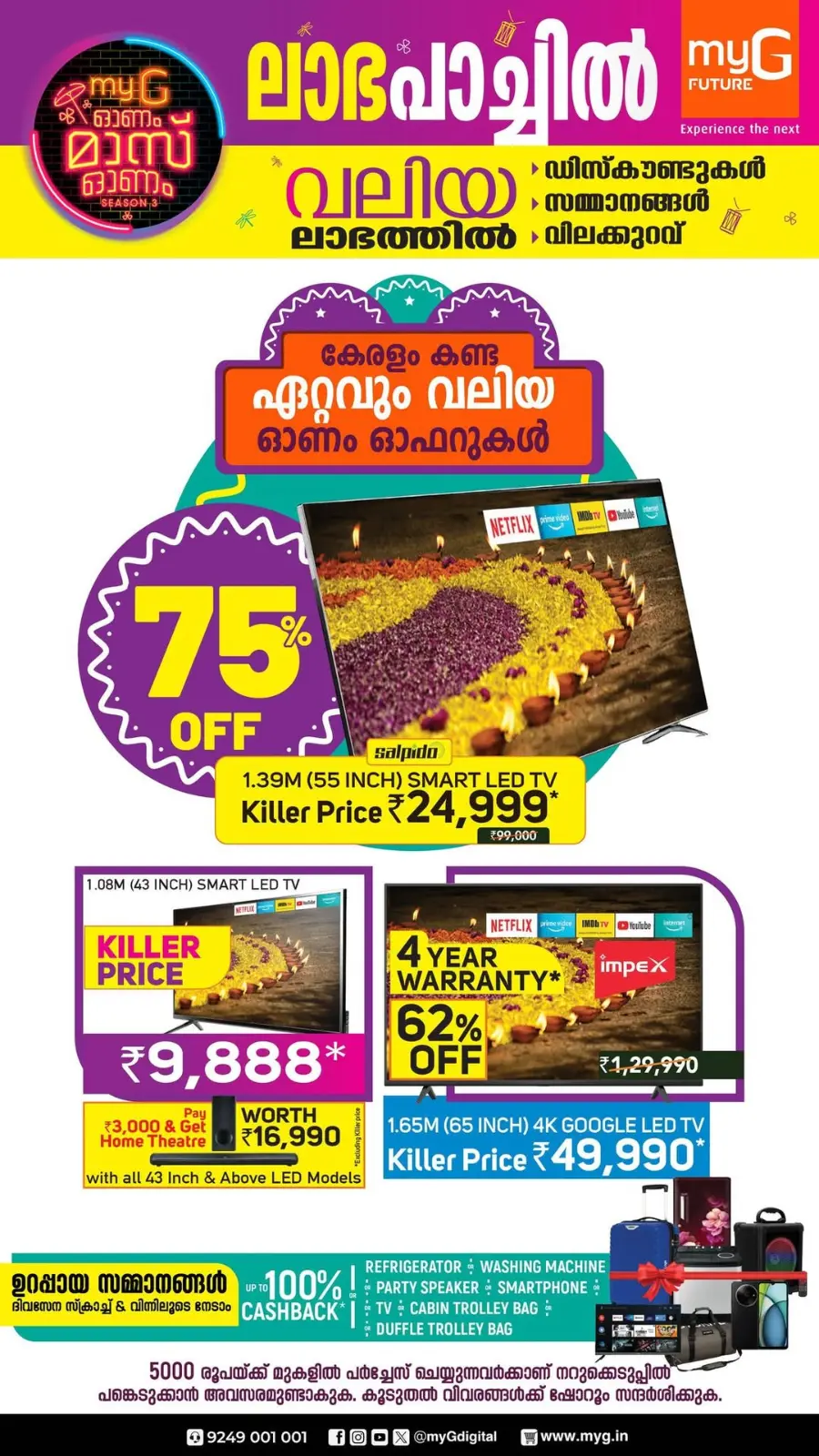 Onam Mass Offers – Save Up to 70% In myG Future Thrissur
