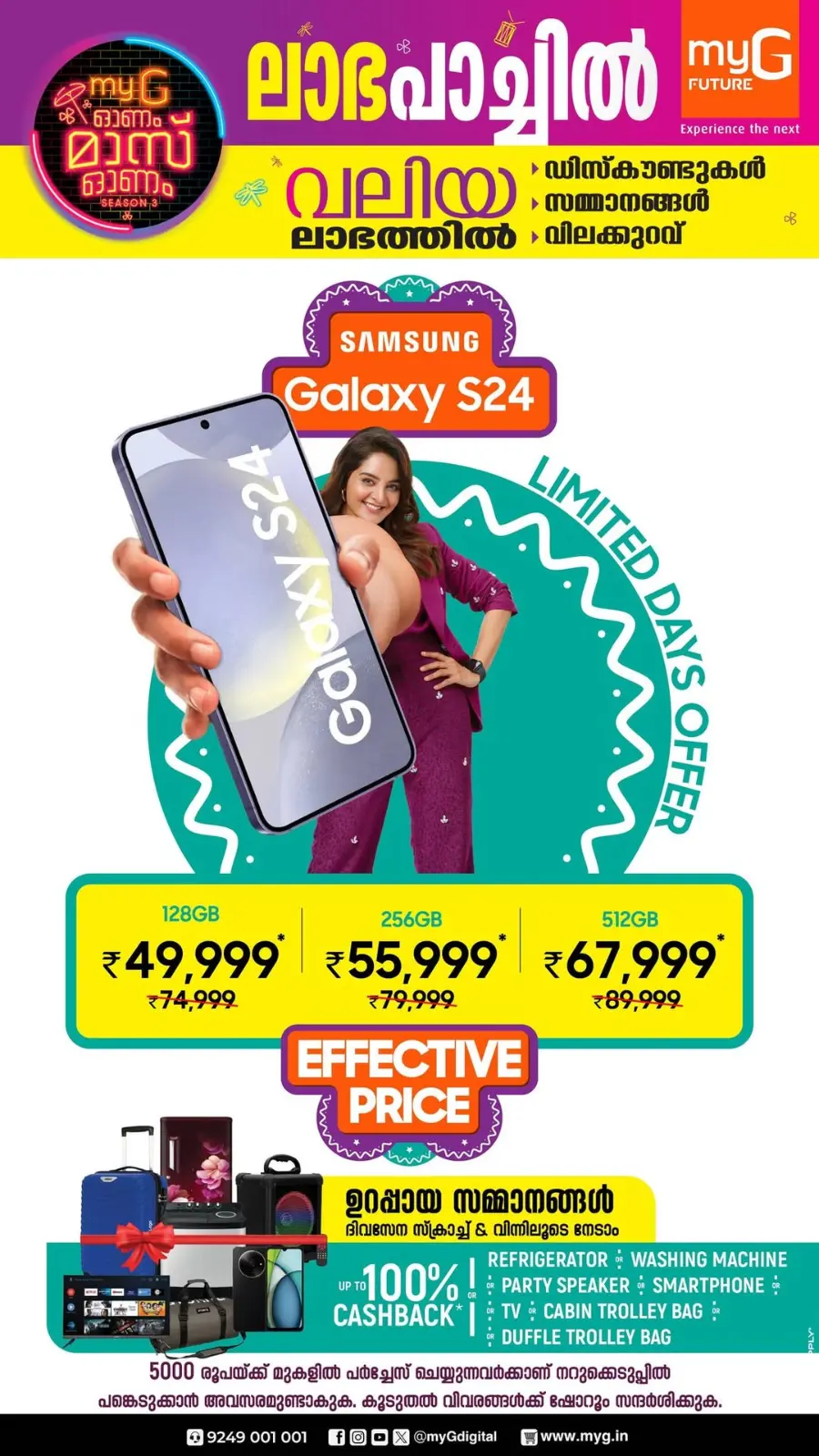 Onam Mass Offers – Save Up to 70% In myG Future Thrissur