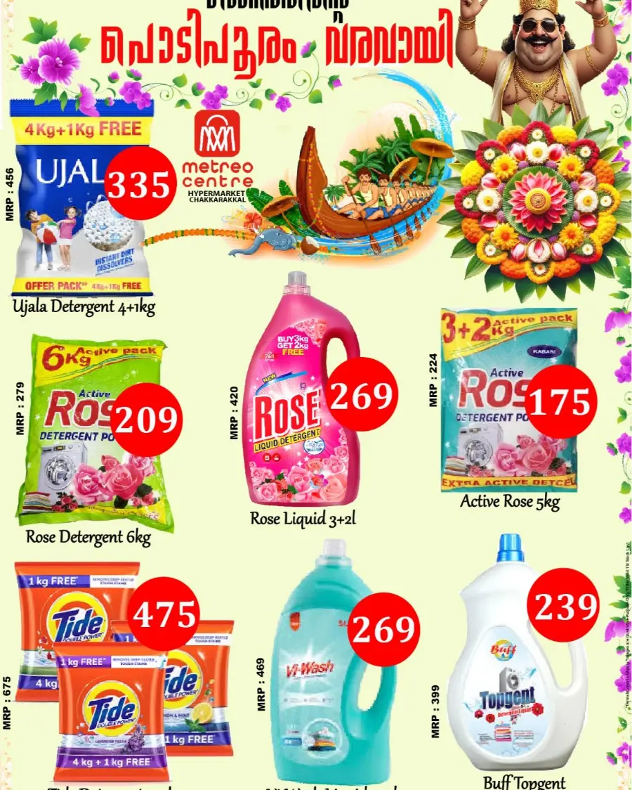 Onam big sale In Metro Centre undefined