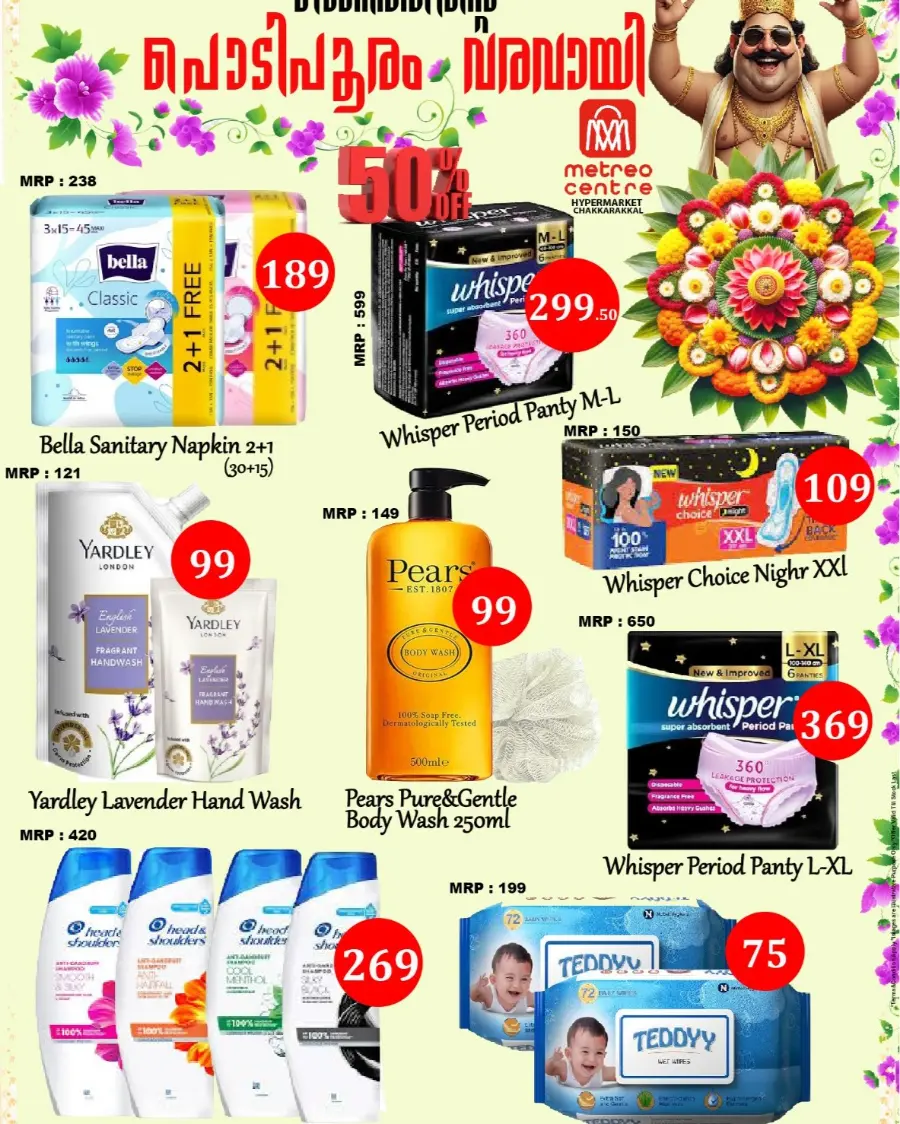 Onam big sale In Metro Centre undefined