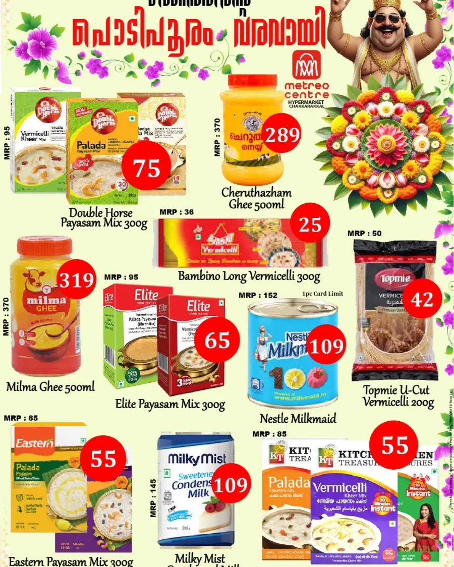 Onam big sale In Metro Centre undefined