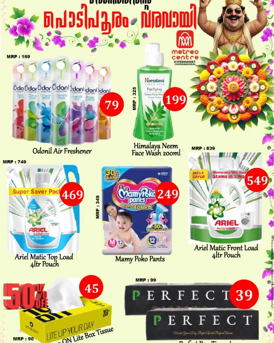 Onam big sale In Metro Centre undefined