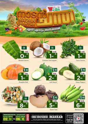 Ona chanda In Al Wafa Hypermarket Makkah