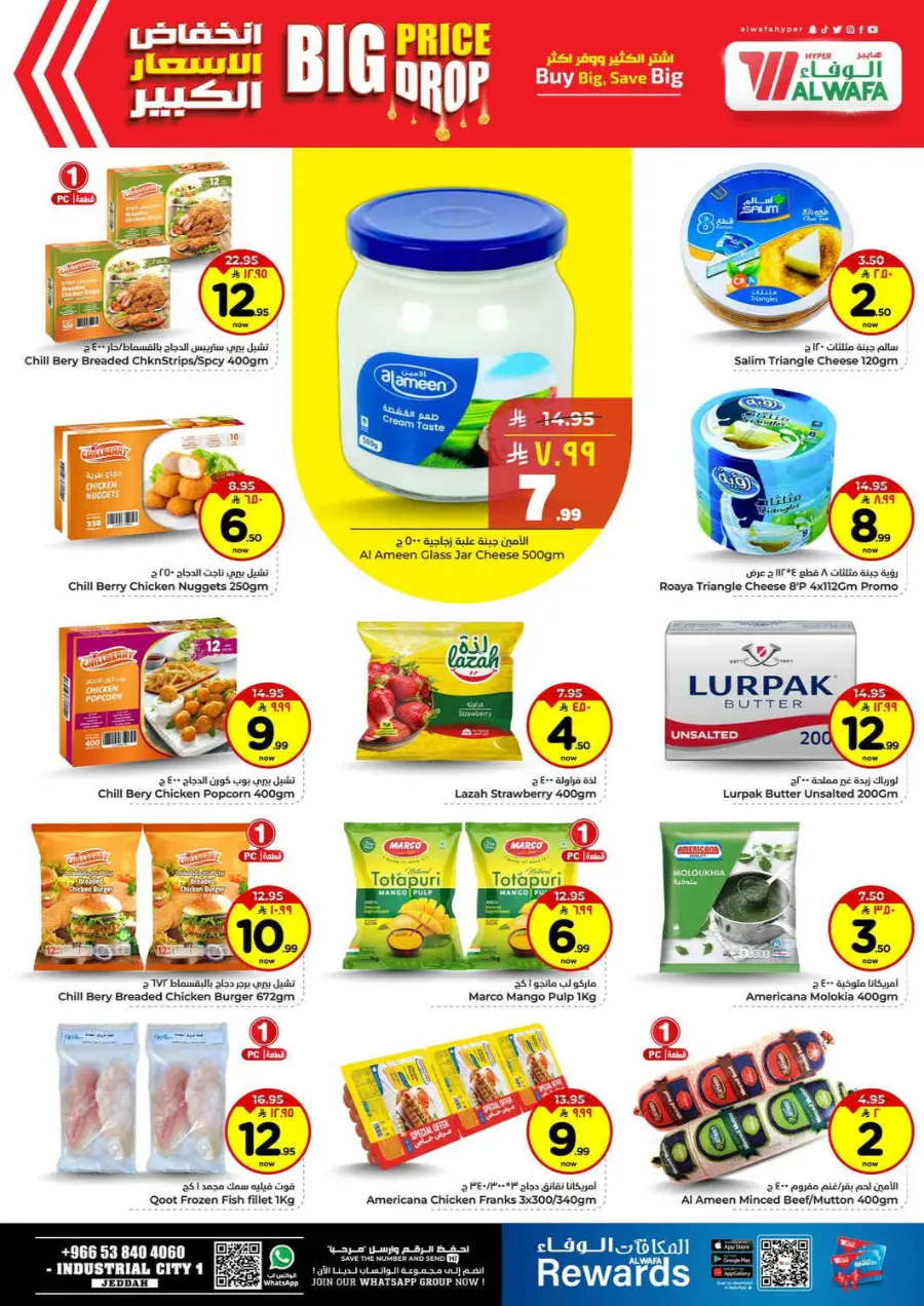 Big price drop In Al Wafa Hypermarket Jeddah