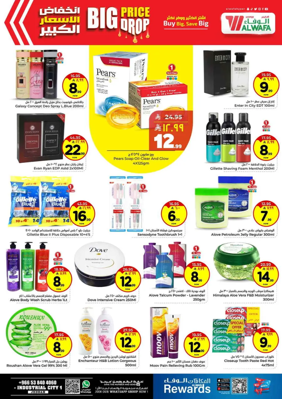 Big price drop In Al Wafa Hypermarket Jeddah