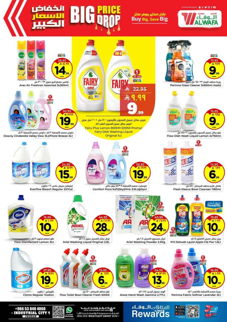 Big price drop In Al Wafa Hypermarket Jeddah