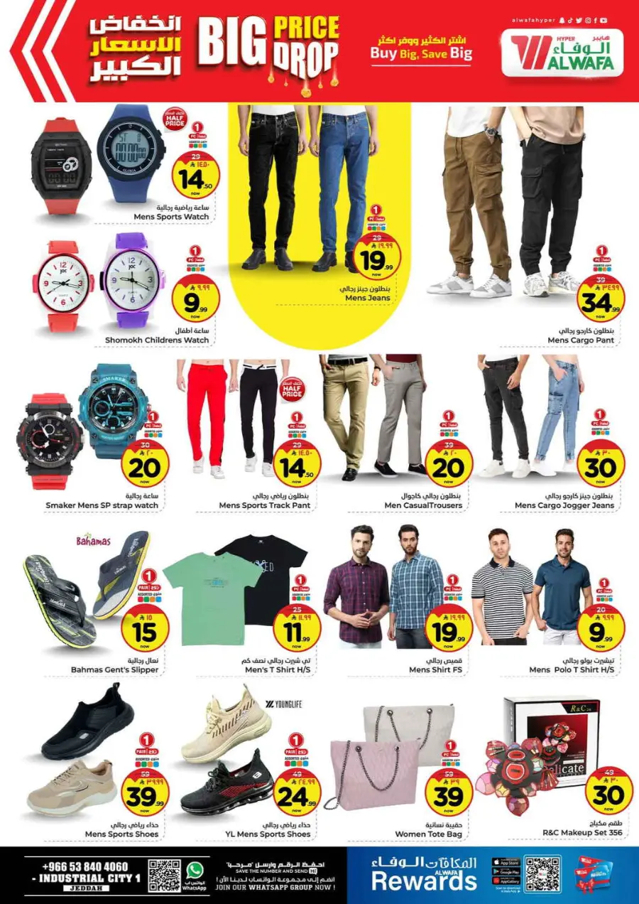 Big price drop In Al Wafa Hypermarket Jeddah