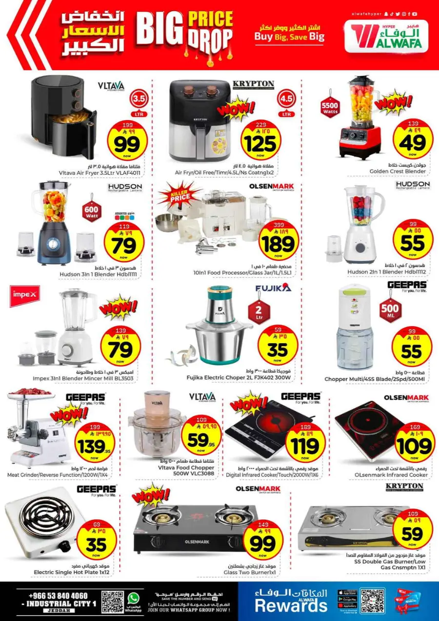 Big price drop In Al Wafa Hypermarket Jeddah