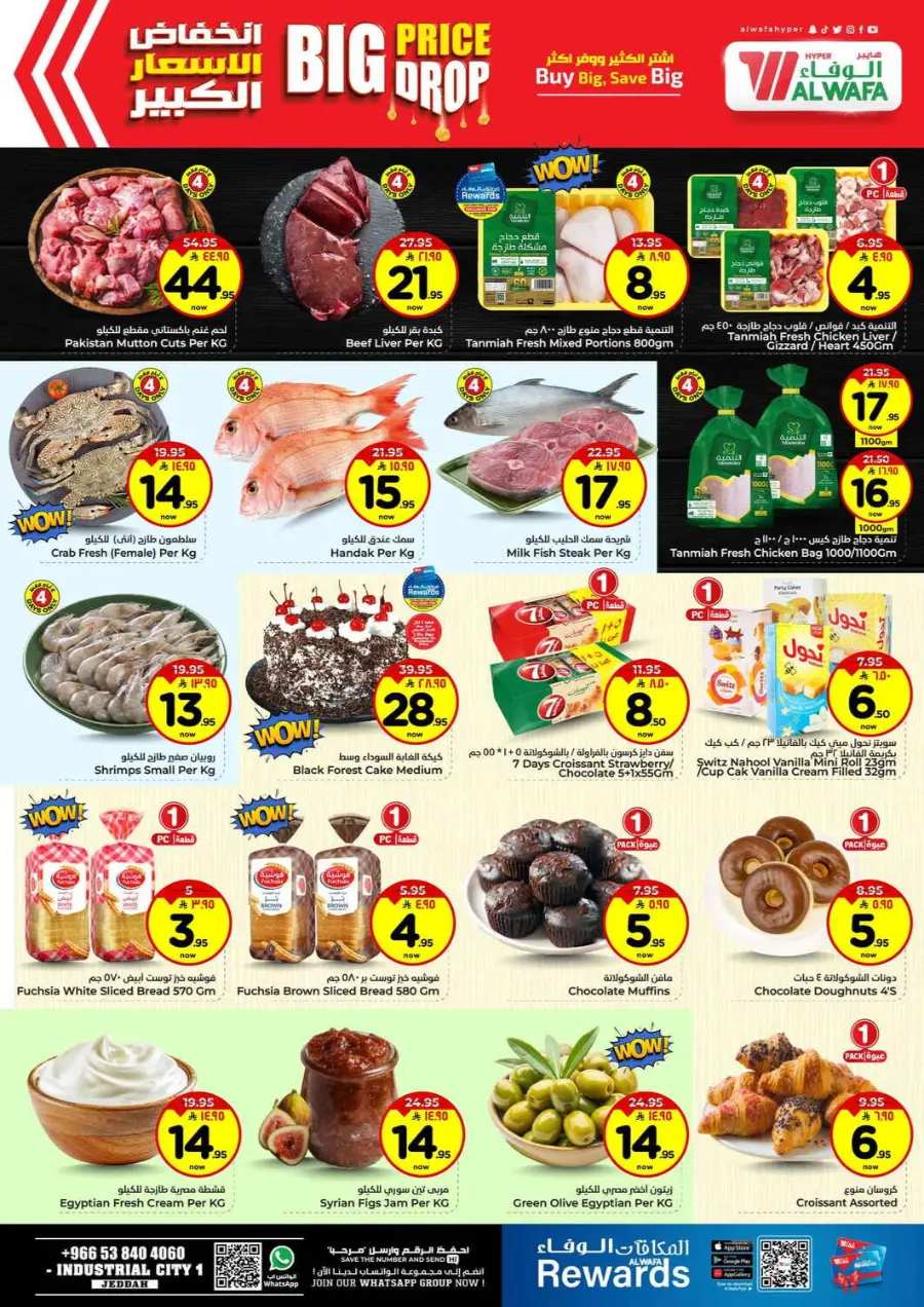 Big price drop In Al Wafa Hypermarket Jeddah