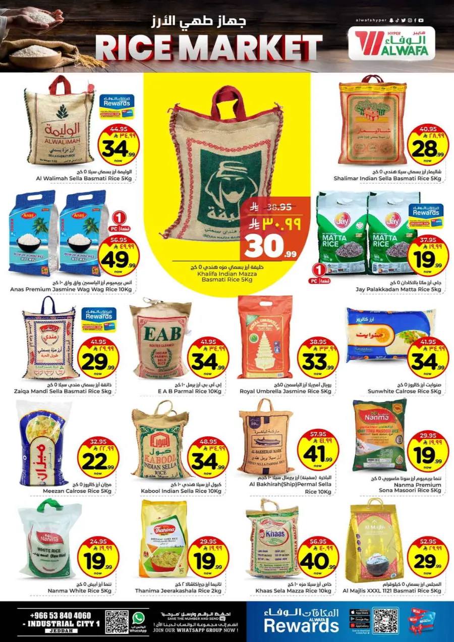 Big price drop In Al Wafa Hypermarket Jeddah
