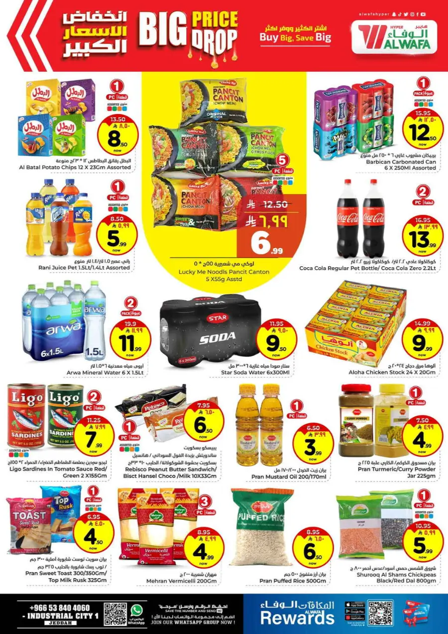 Big price drop In Al Wafa Hypermarket Jeddah