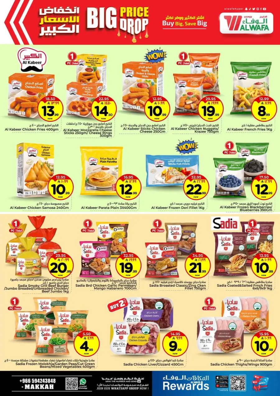 Big price drop In Al Wafa Hypermarket Makkah