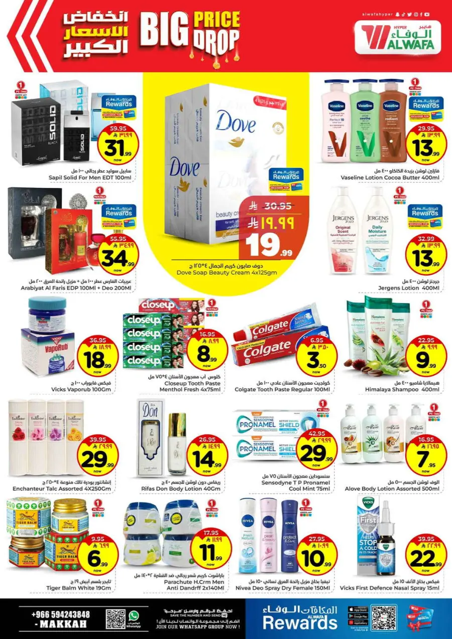 Big price drop In Al Wafa Hypermarket Makkah